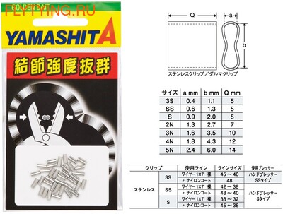 Yamashita 21283   Stainless Clip (,  2)