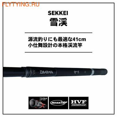 Daiwa 10970  SEKKEI (,  3)