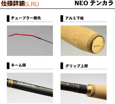 Daiwa 10971   NEO Tenkara (,  1)